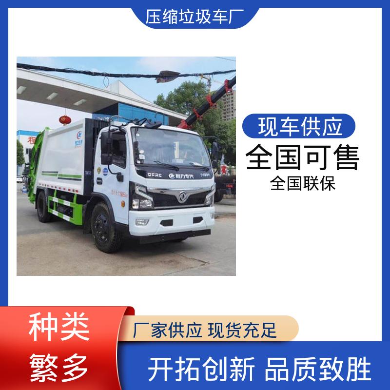 福田 混动 环卫垃圾车 配置齐全 可定做 安心购车一条龙服务