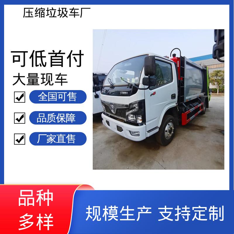 福田 新能源 压缩式垃圾车 全国联保 售后可靠 节能低耗 可来图定制