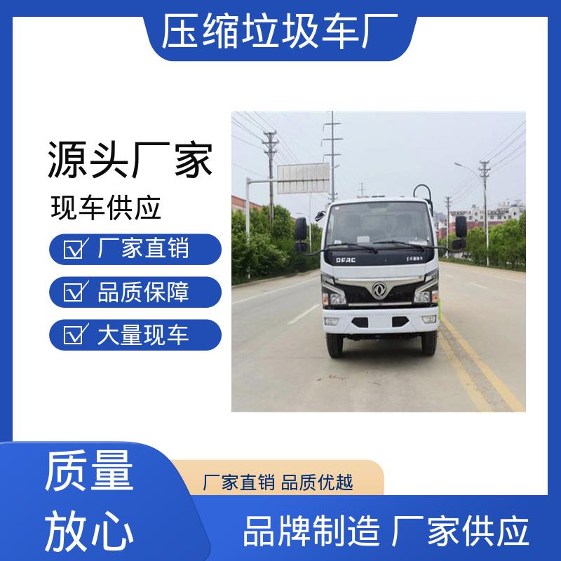 江淮 15方 后装式垃圾车 厂家底价 定制出售 操作方便带自卸功能