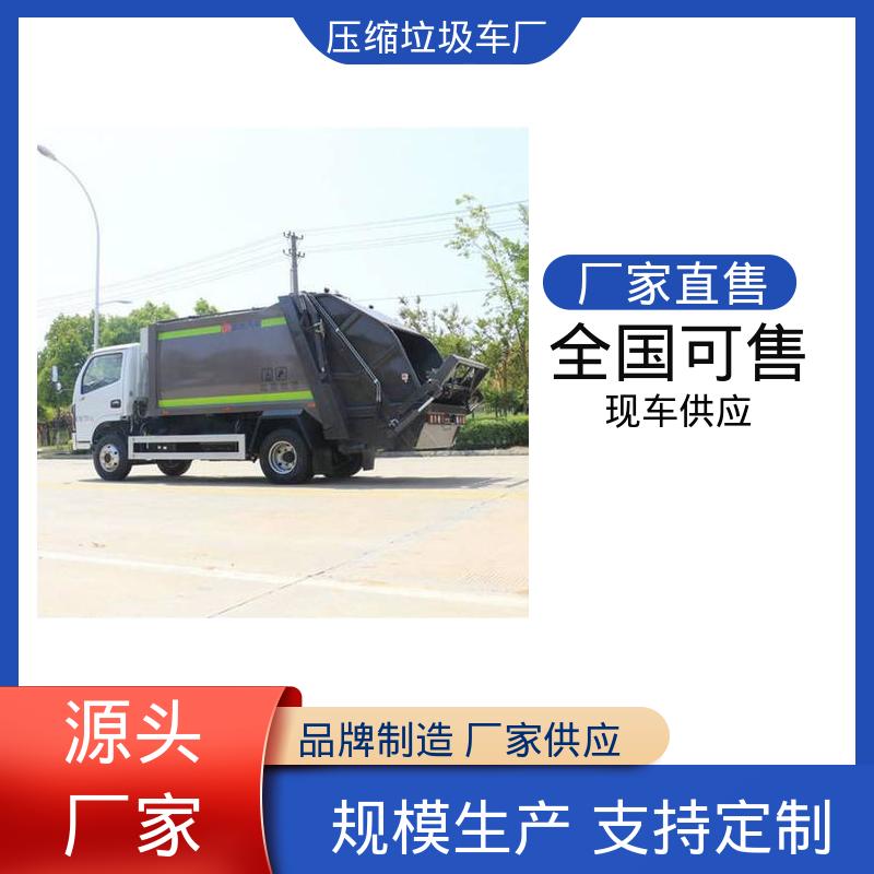 解放 新能源 垃圾车 包上牌上户 包送车 节能低耗 可来图定制