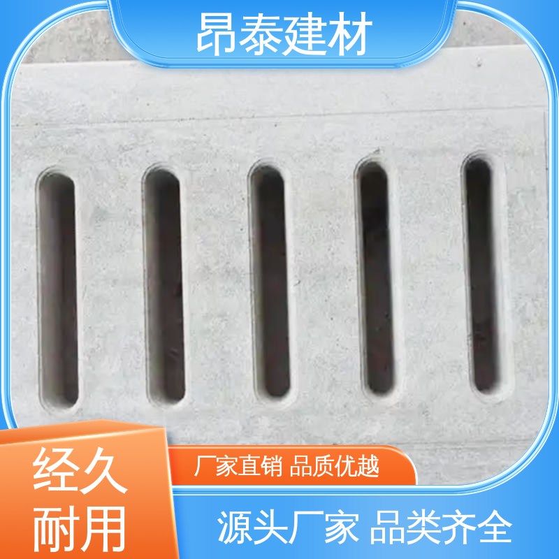 水泥沟盖板 耐腐蚀寿命长 整体美观提环境 昂泰建材