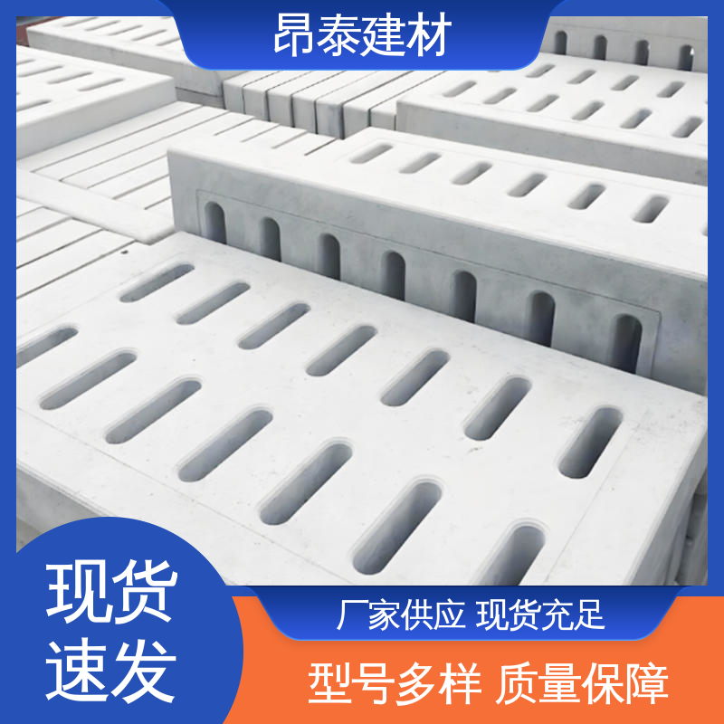 昂泰建材 覆盖暗沟 操场盖板 防火耐高温适用广 综合性能优实用