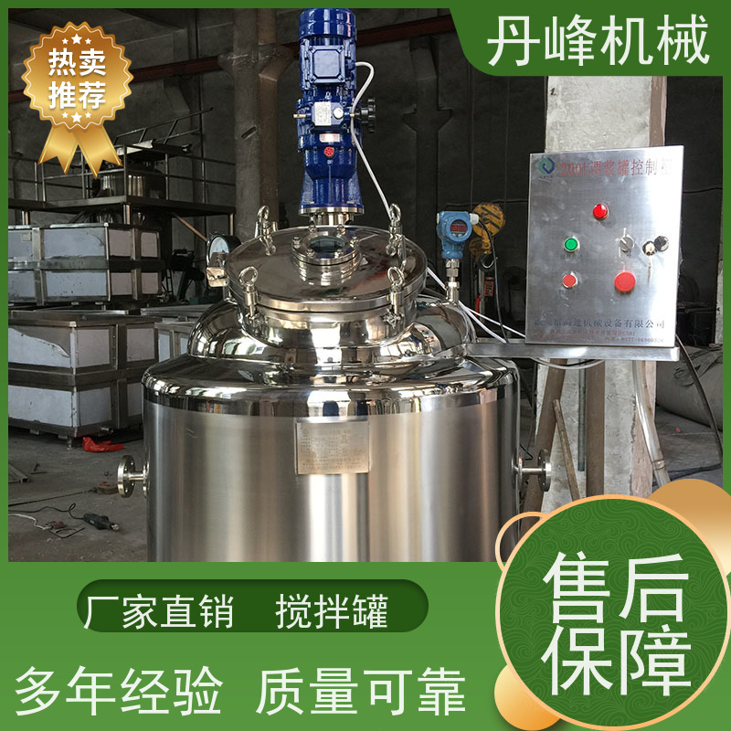 丹峰 非标定制不锈钢搅拌罐厂家无菌配料罐聚丙烯稀配罐