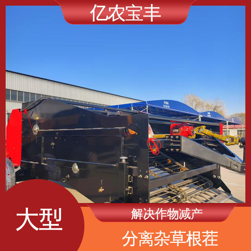 亿农宝丰 残膜回收机分体式 减少杂草混杂 可定做