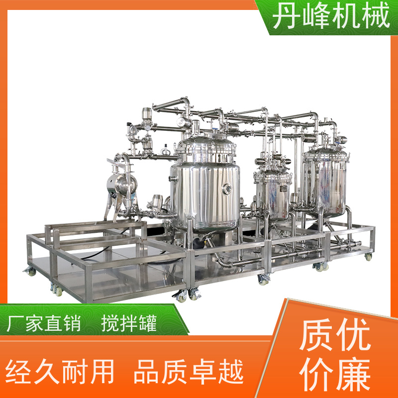 丹峰 非标定制不锈钢搅拌罐厂家小型混合设备粉体配料罐