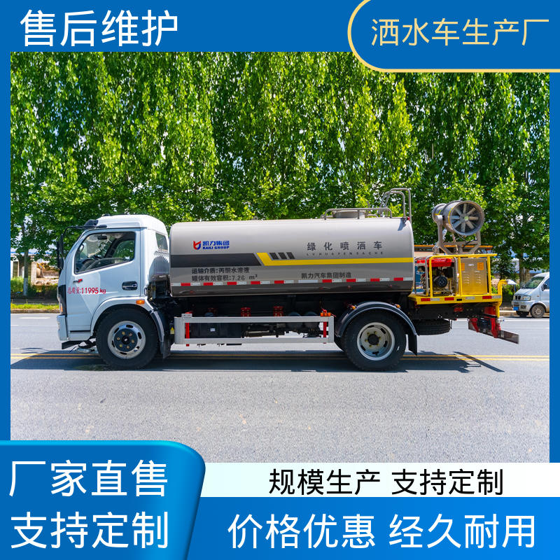 程力 12方 防灰尘扬起 减少污染 可定制生产 包上牌 洒水车