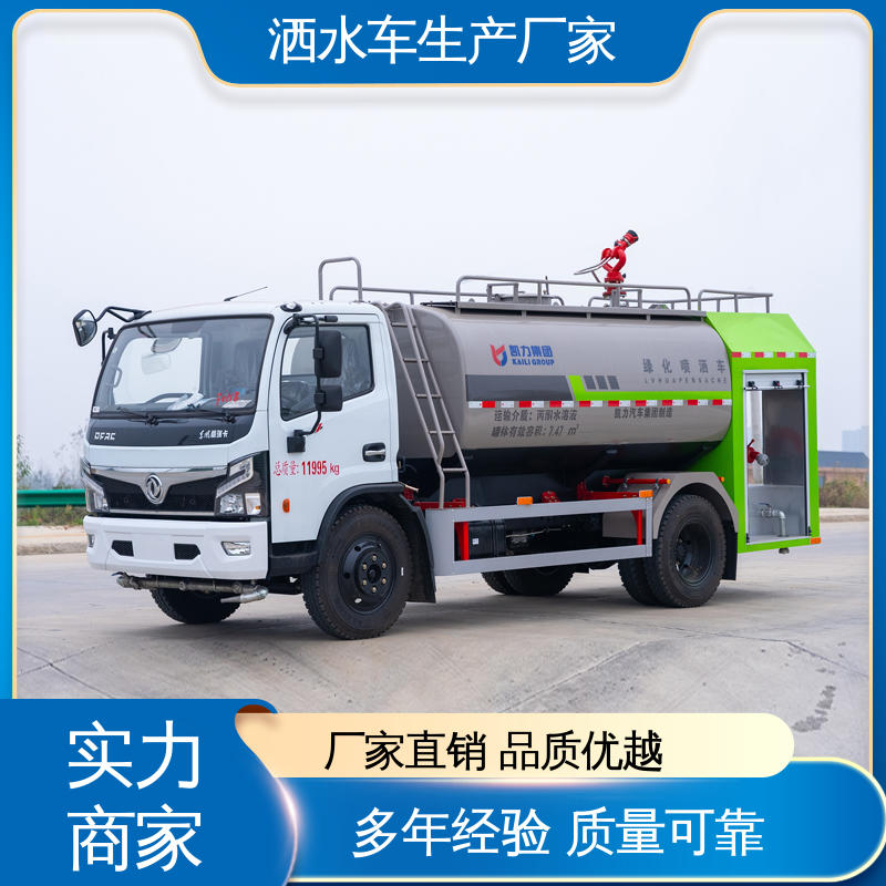本月来电立减一万 抑尘喷洒车 市政降尘雾炮车 12方 东风