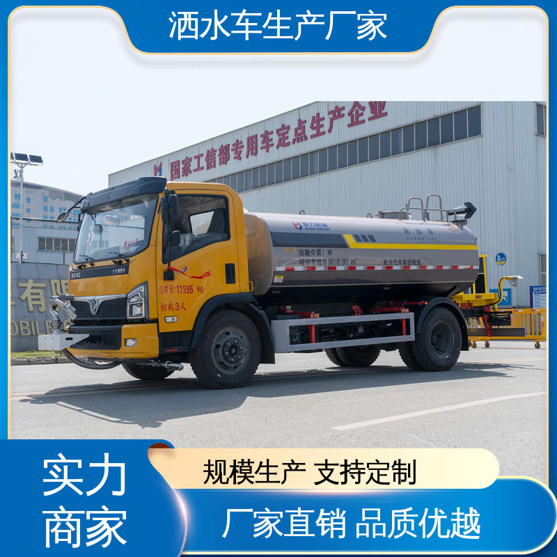 程力 混动洒水车 工地 工厂不上牌抑尘车 7方 厂家底价 定制出售