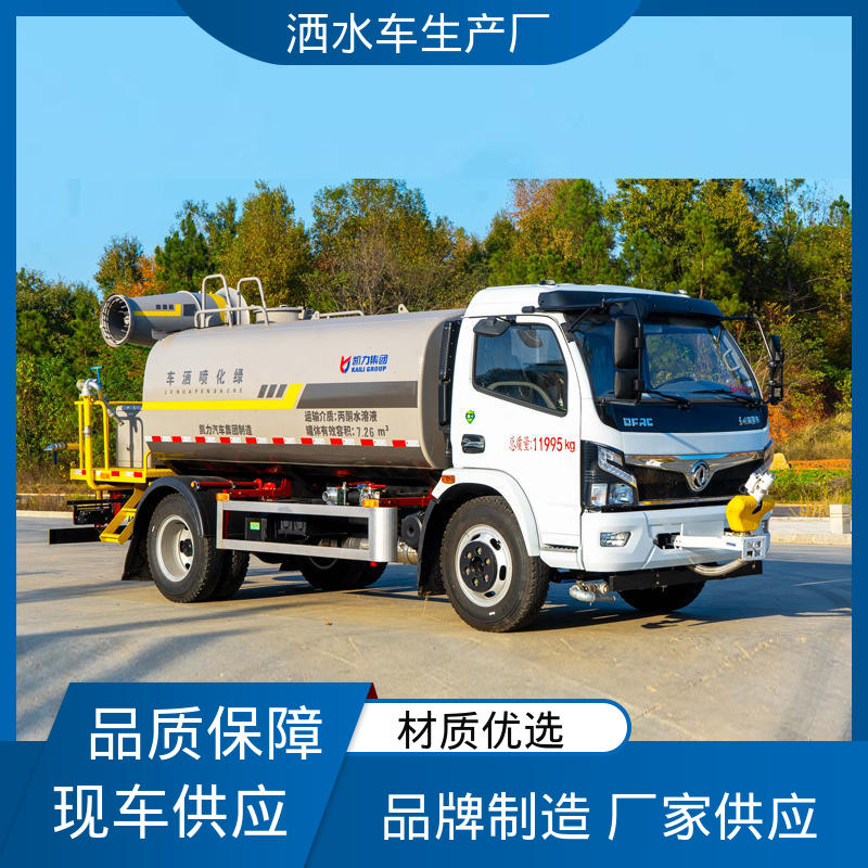 多功能洒水车 道路降尘 操作简单 7方 来厂看车包接送 福田