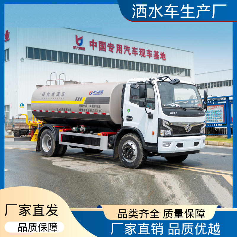 运水车 15方 厂家直售 现车直发 可加装选装喷雾机 福田
