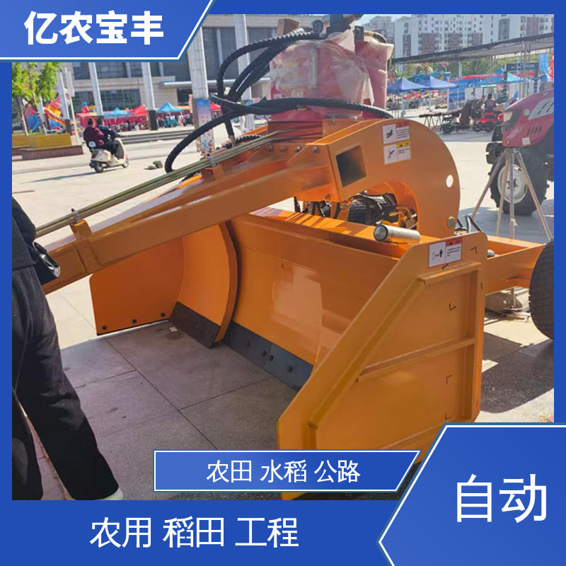 亿农宝丰 小型平地机整平机 全自动 牵引式 耕地 稻田 道路 路面