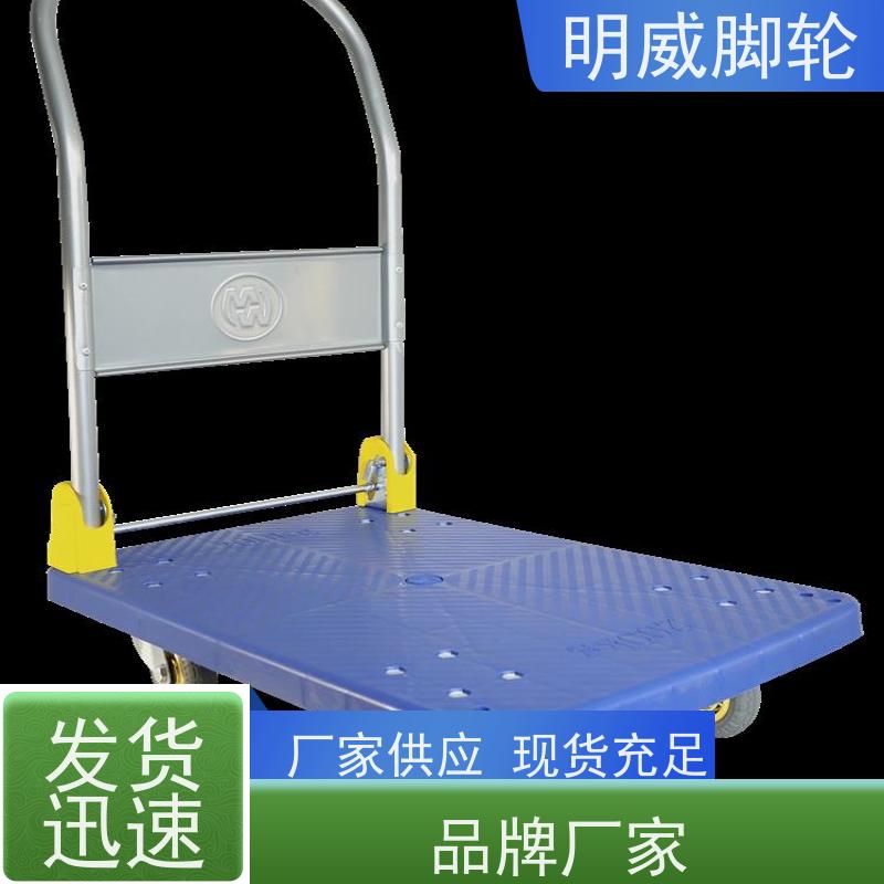 明尚 物料搬运 塑料平板手推车 多场景适用 供应