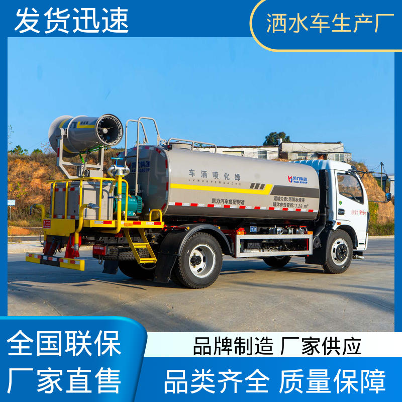 福田 厂家定做 生产快 9方 高压洒水车 市政园林绿化养护