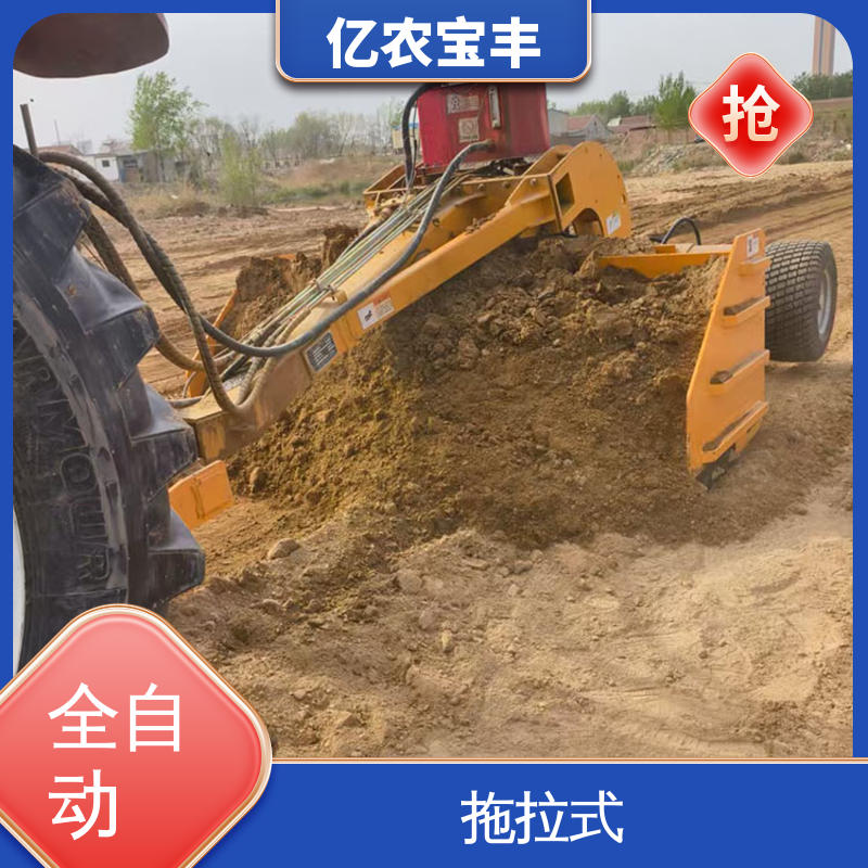 亿农宝丰 农用卫星平地机 拖拉式 小型 耕地 稻田 道路 路面