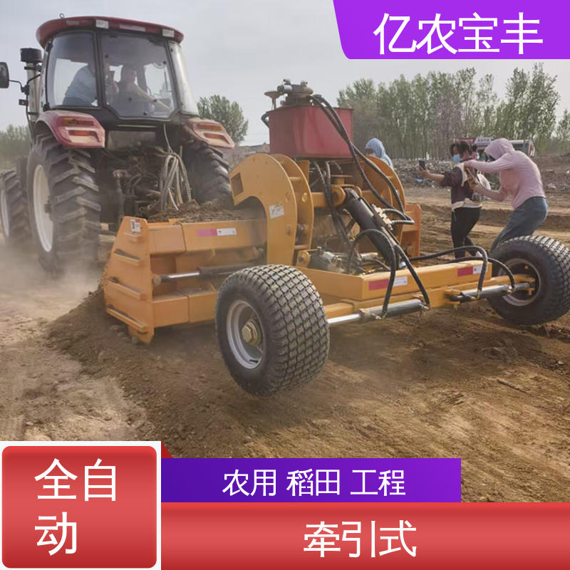 亿农宝丰 微型平地机 农用 水稻 工程 悬挂式 自动