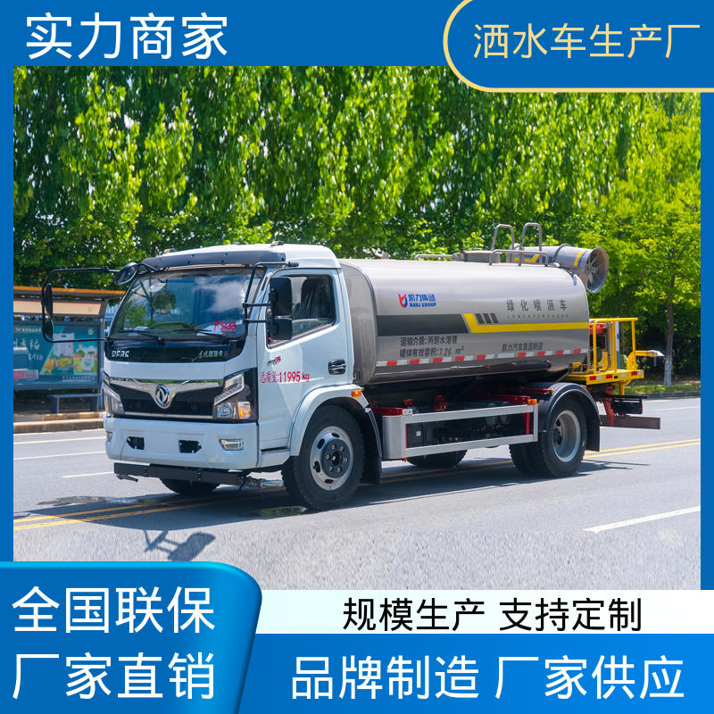 国六东风 市政园林绿化养护 厂家直售 现车直发 水罐车 15方