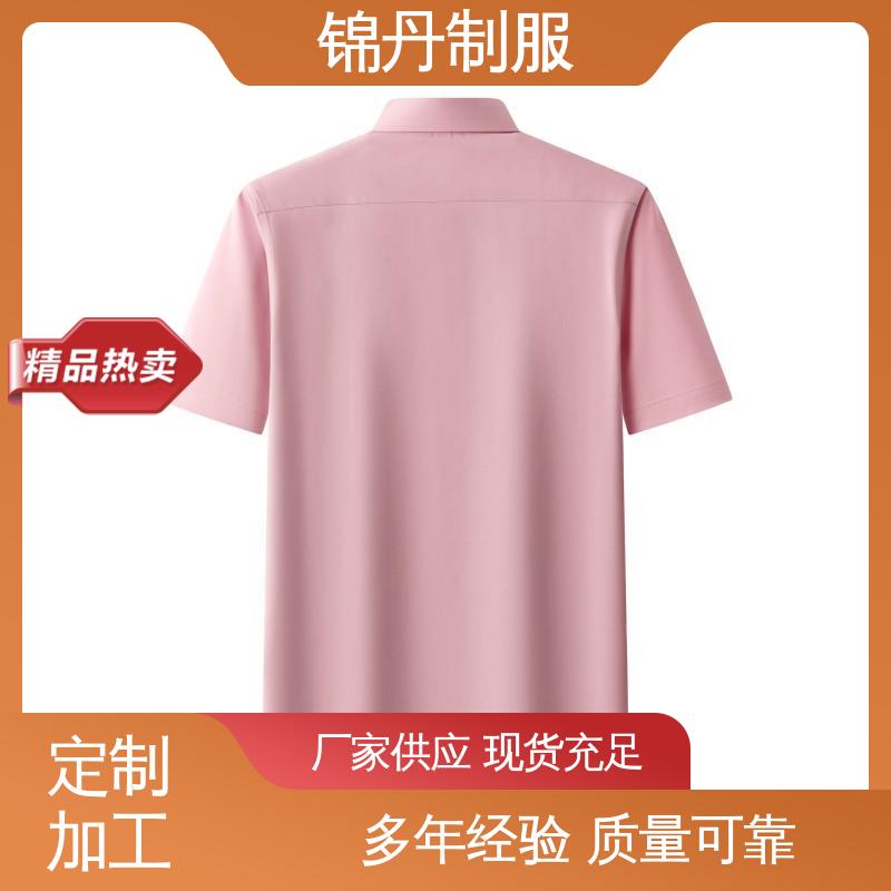 锦丹 珠|海 翻领短袖衬衫 企业工作服 团体工装 承接文化衫加工生产
