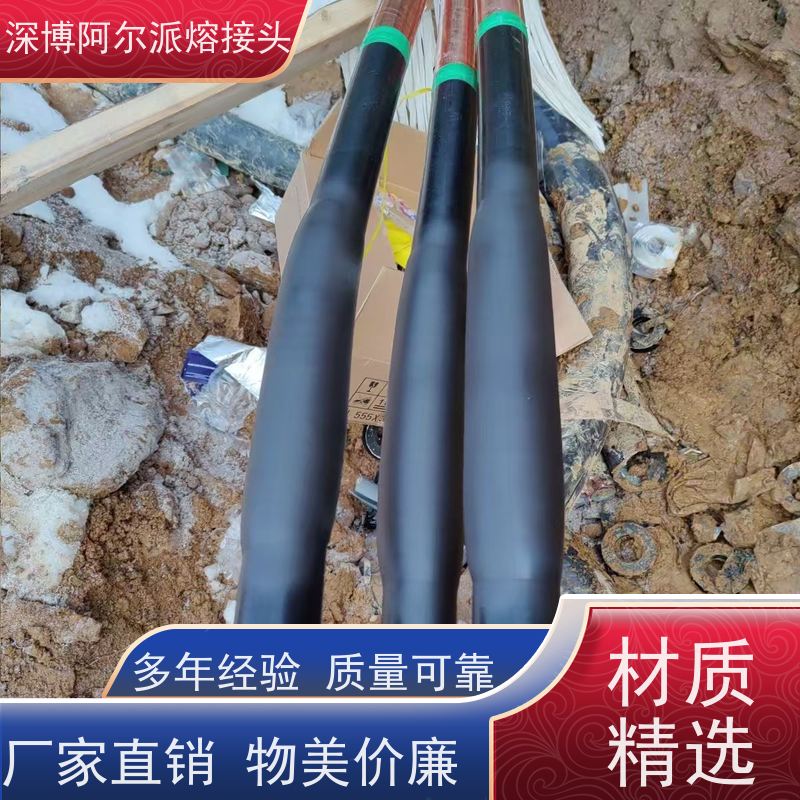 深博阿尔派 35KV 高压电缆熔接头 现场设计 带电检测