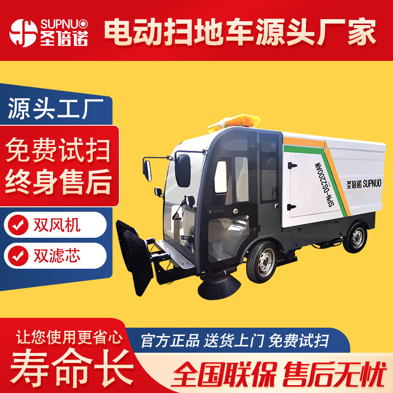 圣倍诺电动扫地车 工厂大型驾驶式 锂电清扫机 沙石场