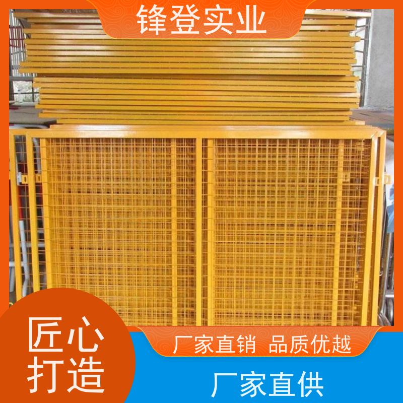 锋登实业 基坑护栏 加厚钢管 厂家出售 支持定制 工地施工防坠落