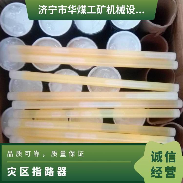 ZZQ-1灾区指路器通常具有防水防尘防爆等特性