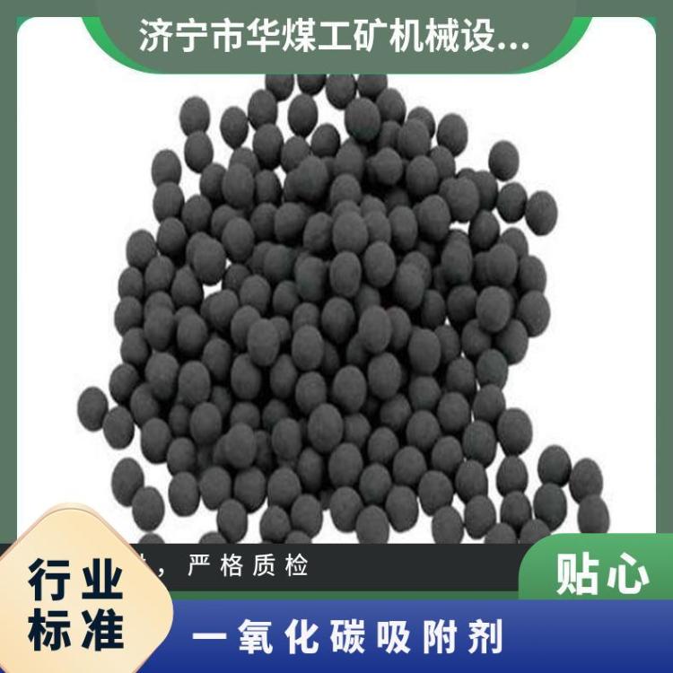 一氧化碳吸附剂是一种具有高度选择性的固体材料