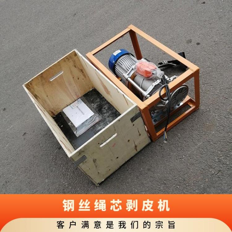 AY-BCJ钢丝绳芯剥皮机适用于ST6300及以下的输送带