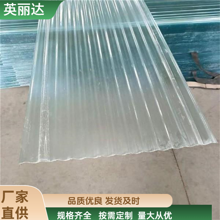 英丽达 厂家 树脂透明采光板 高强加固耐用 按需定制
