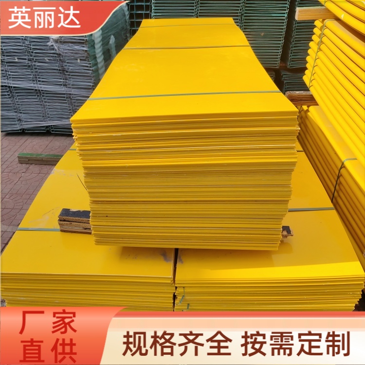 英丽达 厂家 SMC绝缘板 安装便利易维护 按需定制