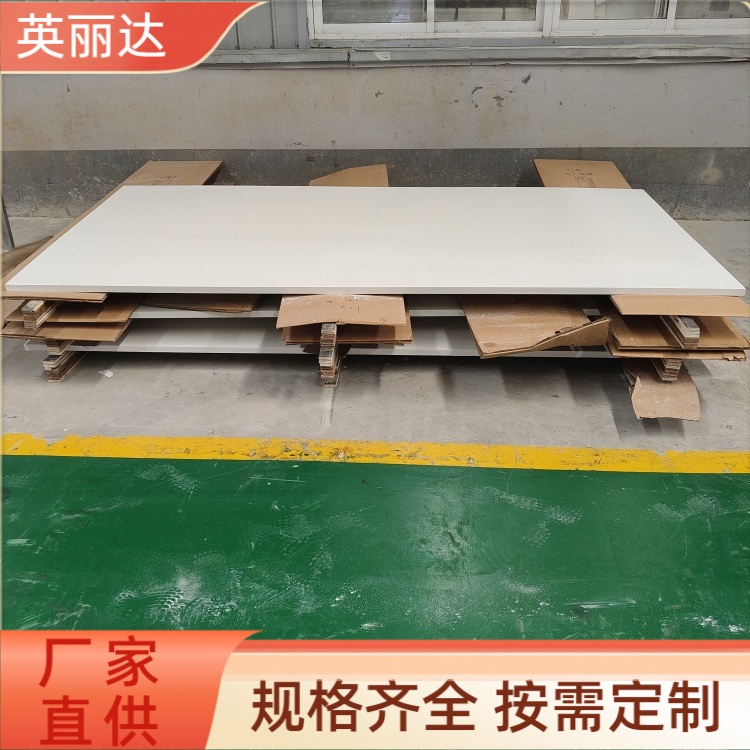 英丽达 厂家 SMC环氧板 绝缘耐用寿命长 规格齐全