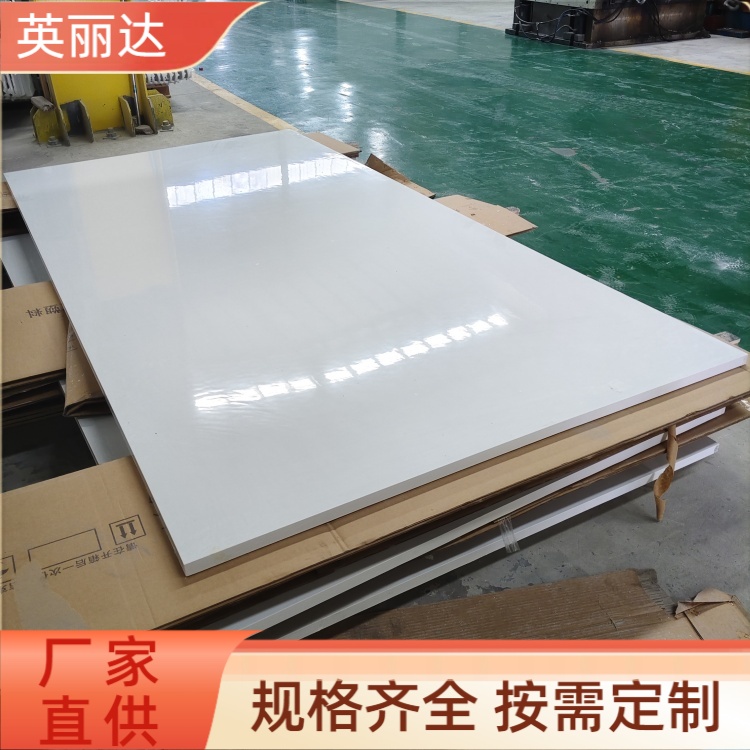 英丽达 厂家 环氧树脂绝缘板 安装便利易维护 规格齐全