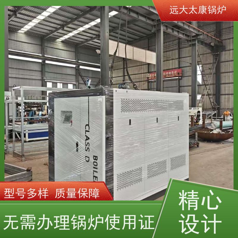 远大太康 夹层锅 杀菌罐 D级蒸汽发生器 6吨用户免报检