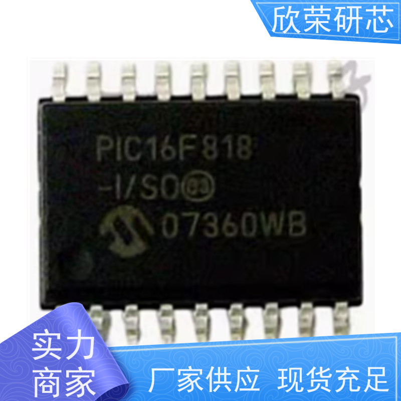 微芯单片机烧录PIC18F85J15芯片解密PIC18F86J16