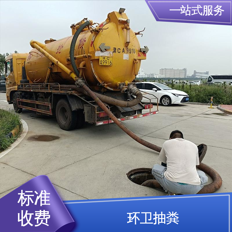 蓟 州区 清理化粪池 城市污水管道清淤检测 满意付款 质量为重