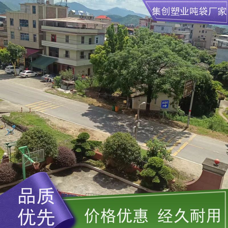 高档吨袋 用途广泛 防静电吨包袋 物流运输集装袋