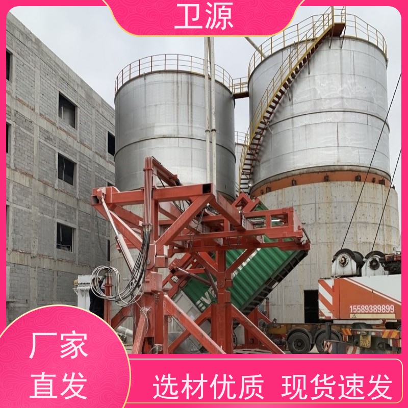 卫源 集装箱翻转器 极端工况验证 安全锁定装置 煤炭
