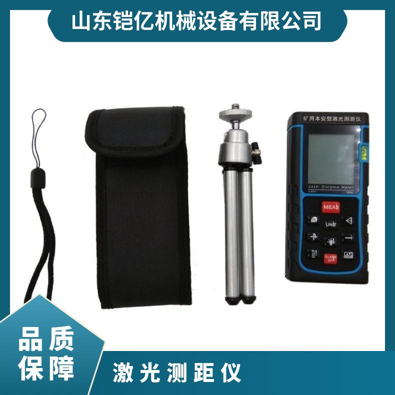 YHJ100J(A)矿用本安型激光测距仪定期对仪器进行校准和维护