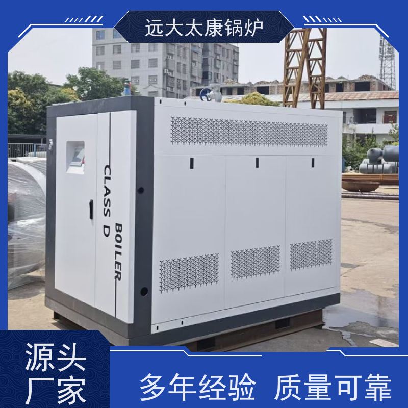 远大太康 电镀 化工 d级蒸汽发生器 2吨用户免报检