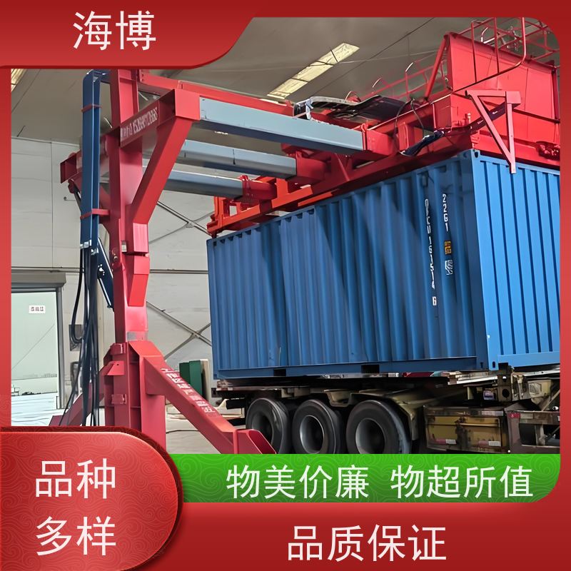 海博 结构坚固耐用 可定制化设计 移动式 集装箱翻转平台