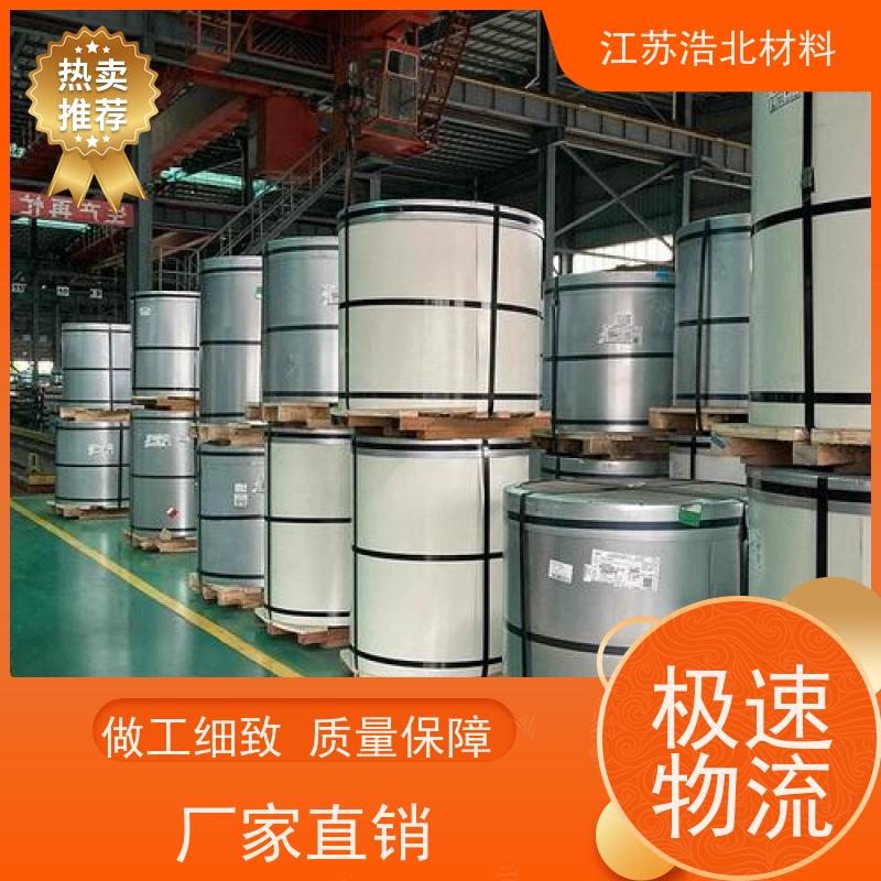 江苏浩北材料 锌铝镁钢板 高耐久聚酯 可靠性强