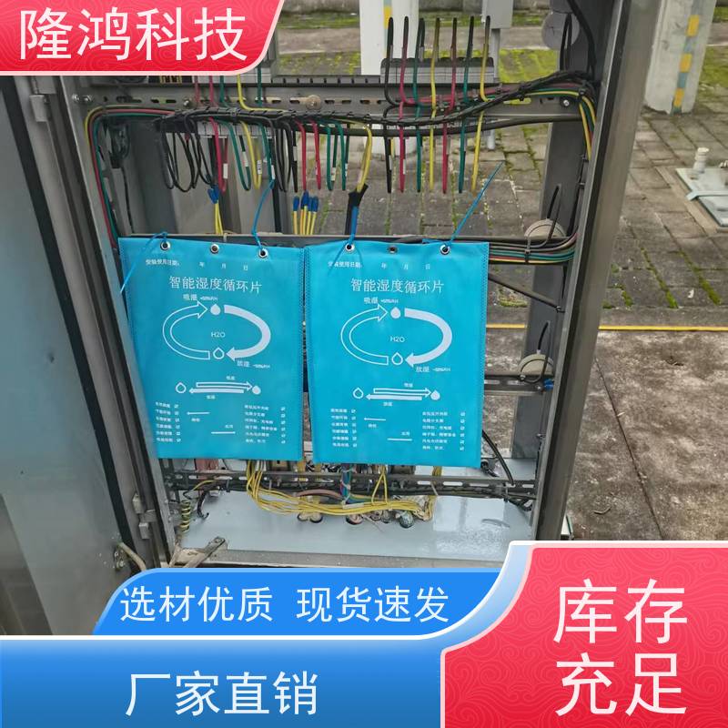 高分子调湿片 智能湿度调节片 电力柜防凝露无源化控湿片