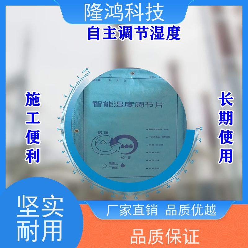 环网柜电力柜防凝露 配电箱开关柜防潮 调湿片