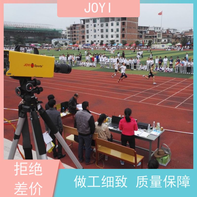 中意明安 起终点互联通讯协议 跑步计时 无线侦听模式 图形智能化裁剪