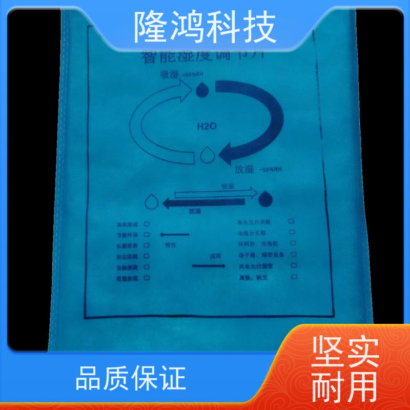 智能湿度调节片 除湿片 吸湿控湿双向调节 防凝露调湿片 控湿包 电力用