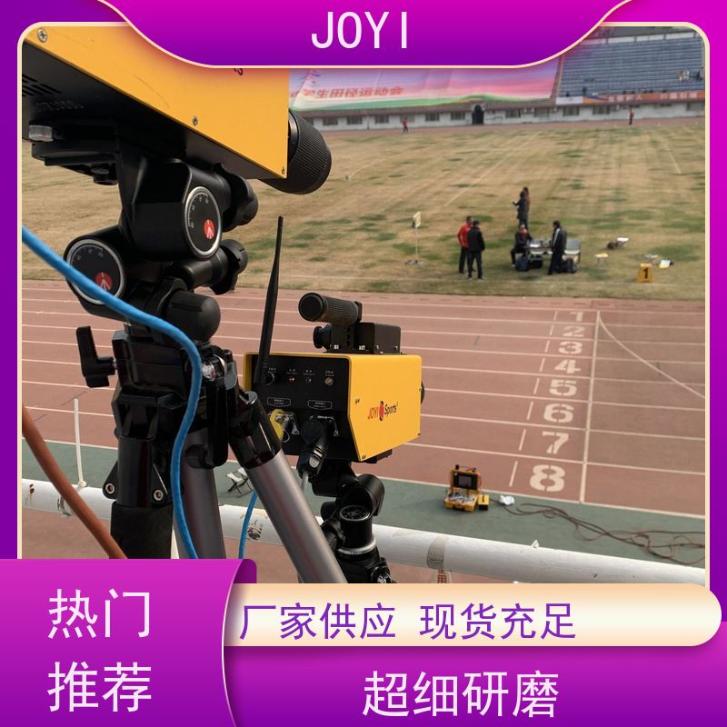 中意明安 起终点互联通讯协议 径赛计时 双频互为冗余 数据库实时连接