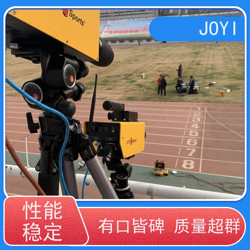 JOYI 起终点互联通讯协议 径赛计时 无线侦听模式 比赛实时判读