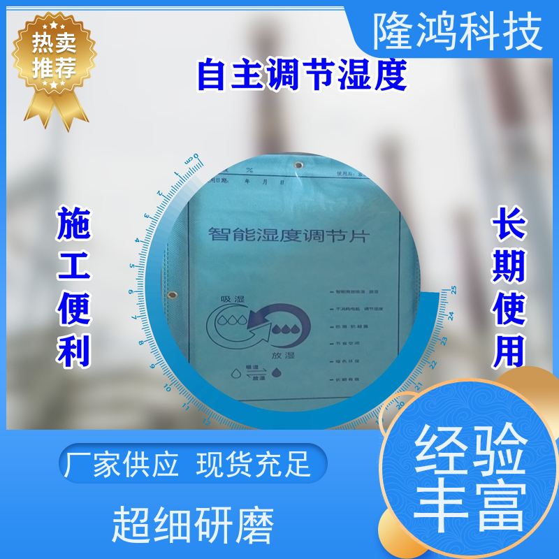 开关柜配电箱防潮 环网柜电力柜防凝露 无源化智能调湿片