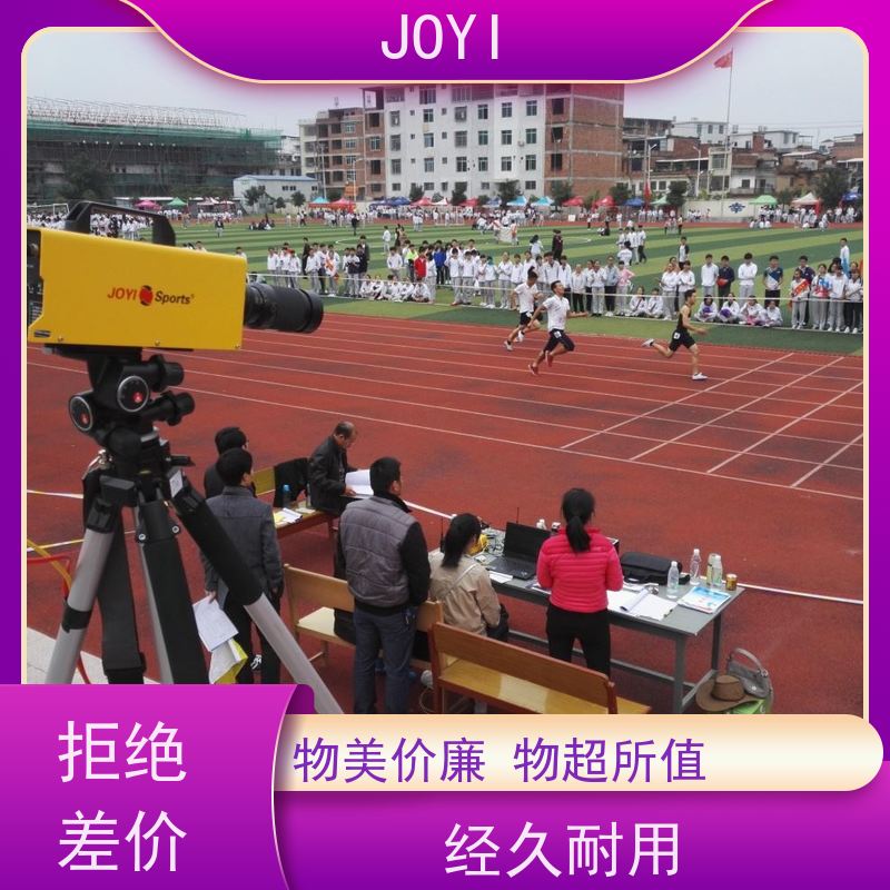 中意明安 起终点互联通讯协议 跑步计时 双频互为冗余 比赛实时判读
