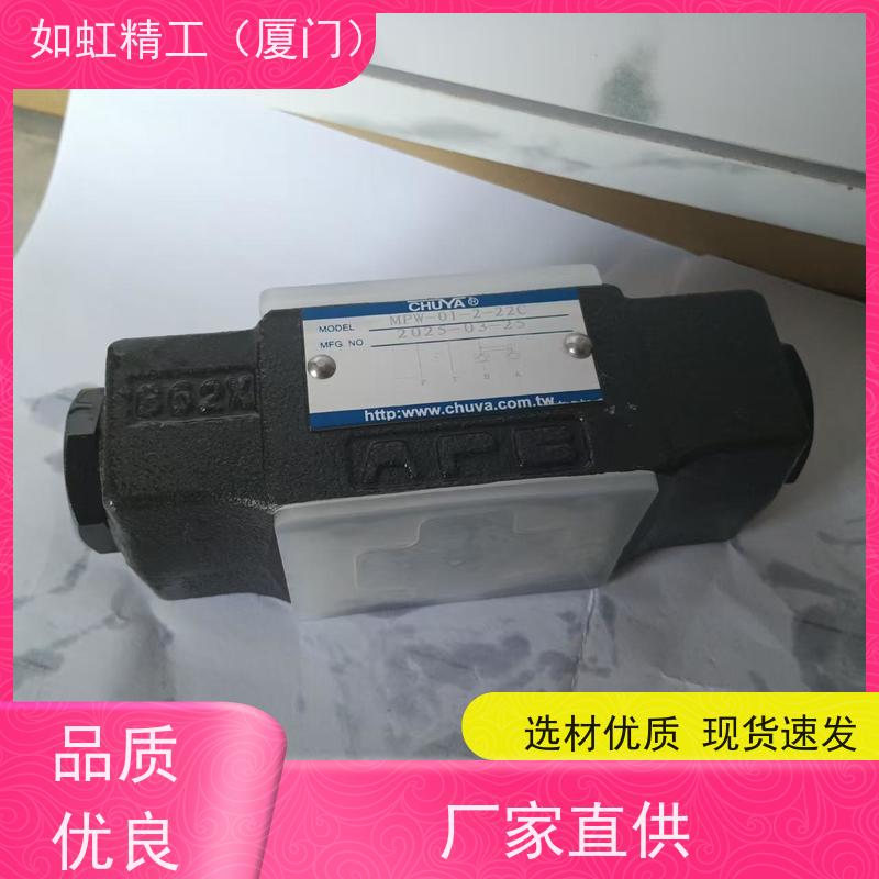 台湾CHUYA电磁阀 液压阀 电磁换向阀 CHUYA减压阀溢流阀