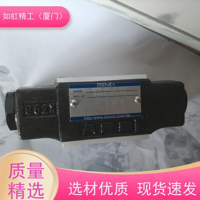 原装台湾CHUYA减压阀MPR-02P-K-3-20比例阀 溢流阀